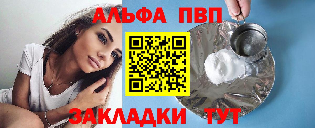 Alpha PVP крисы CK  Вход с VPN  Чусовой  A-PVP  A PVP Соль  A PVP крисы CK 
