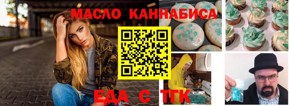 Cannafood марихуана  Вход с VPN  Чусовой 