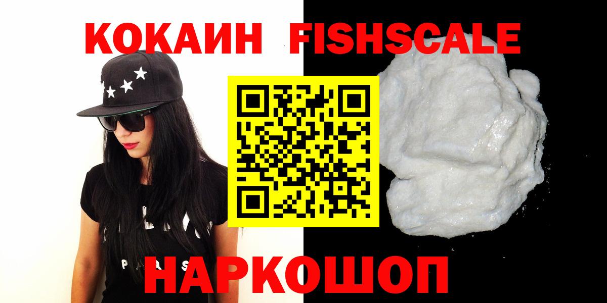 Чусовой  Cocaine Эквадор  Вход с VPN  купить наркоту  Кокаин Боливия 