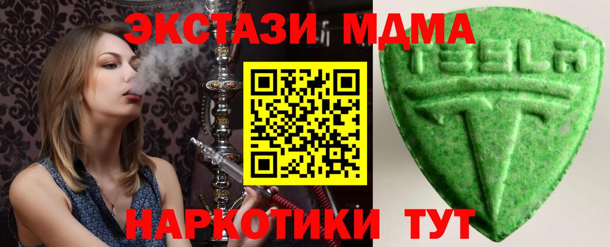 Чусовой  ЭКСТАЗИ 99%  ЭКСТАЗИ XTC  Ecstasy  Вход с VPN 