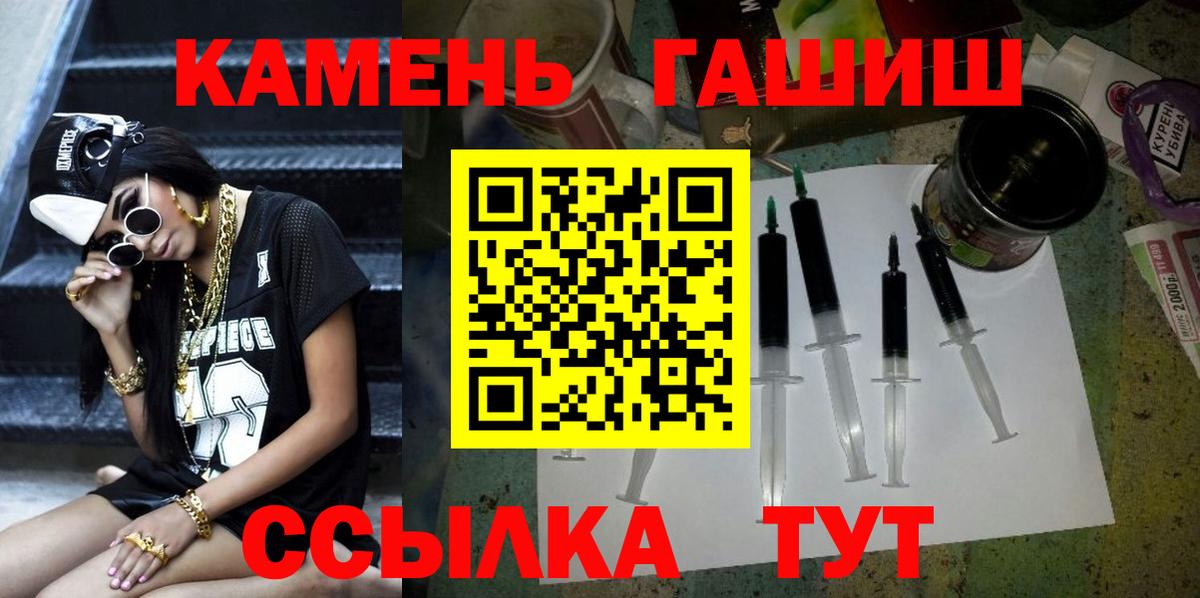 ГАШ убойный  Гашиш гарик  Чусовой  Гашиш  Вход с VPN 