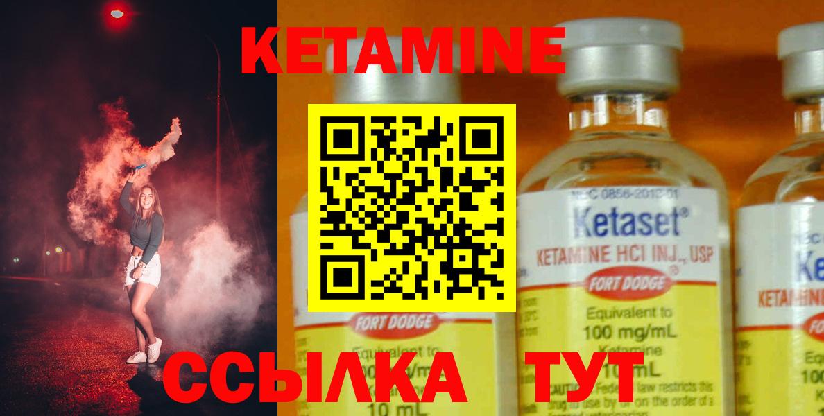 Кетамин ketamine Чусовой