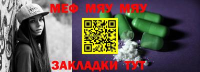 меф VHQ Ливны