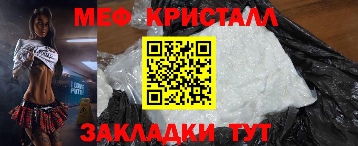 Меф кристаллы Чусовой