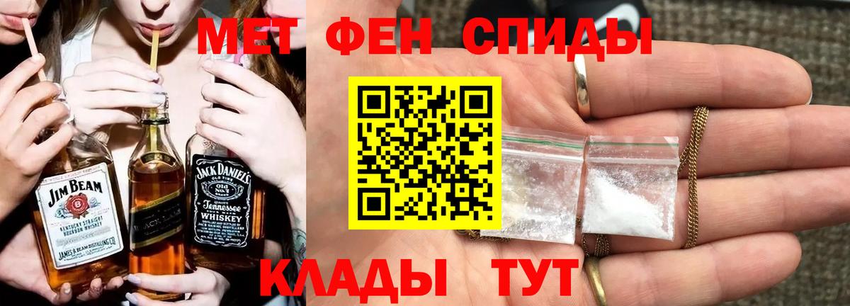 Метамфетамин Methamphetamine  Вход с VPN  Чусовой 