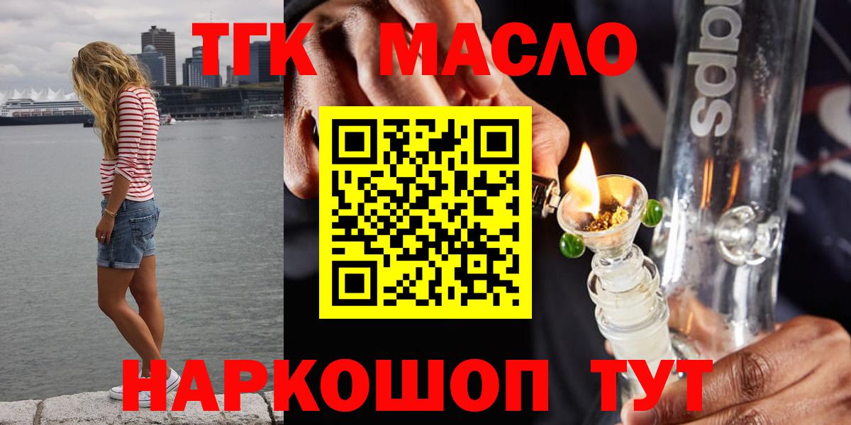 Чусовой  Дистиллят ТГК Wax  Вход с VPN  Дистиллят ТГК THC oil 