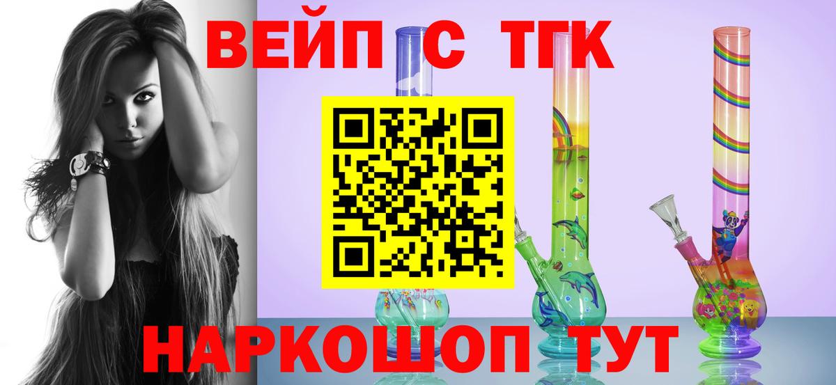 Дистиллят ТГК гашишное масло Чусовой